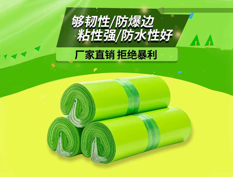 峄城果绿色快递袋-03