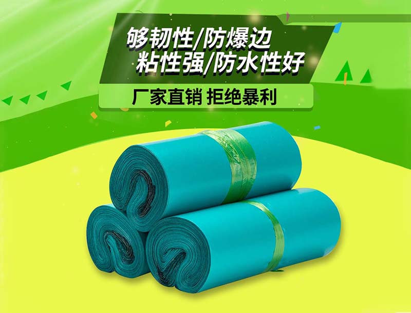 峄城绿色快递袋-04